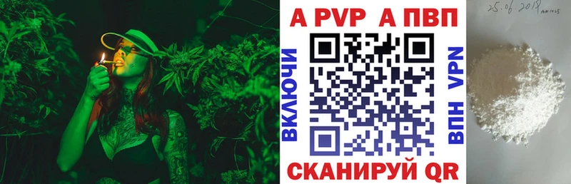 APVP VHQ  где найти наркотики  Плёс 