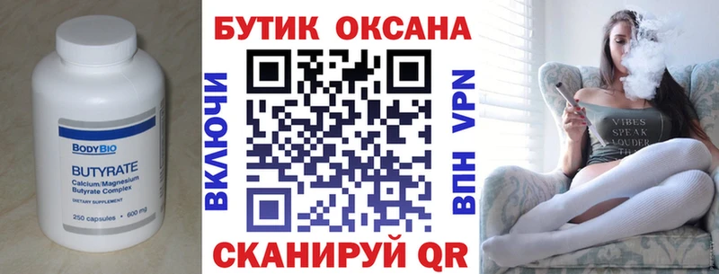 наркота  Плёс  hydra   БУТИРАТ буратино 