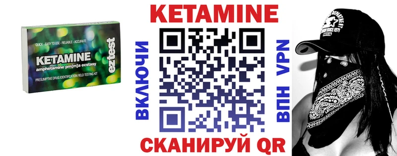 купить  сайты  Плёс  КЕТАМИН VHQ 