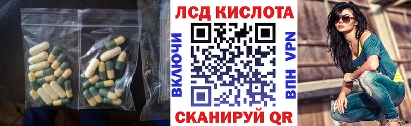 Лсд 25 экстази кислота  Плёс 