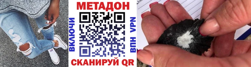 Метадон кристалл  Плёс 